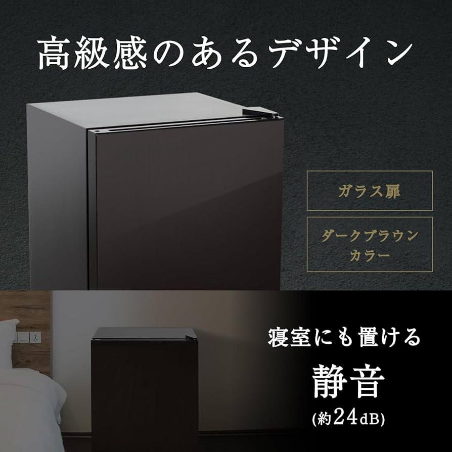 【未使用】小型冷蔵庫 アビテラックス 60L ダークブラウン　日本酒セラー 未使用】小型冷蔵庫 アビテラックス 60L ダークブラウン 日本酒